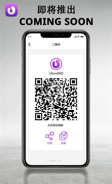 Use of UBOX QR Code .